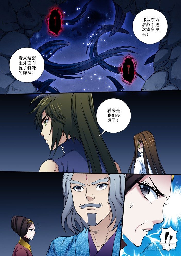 92 女子的画像-第94话