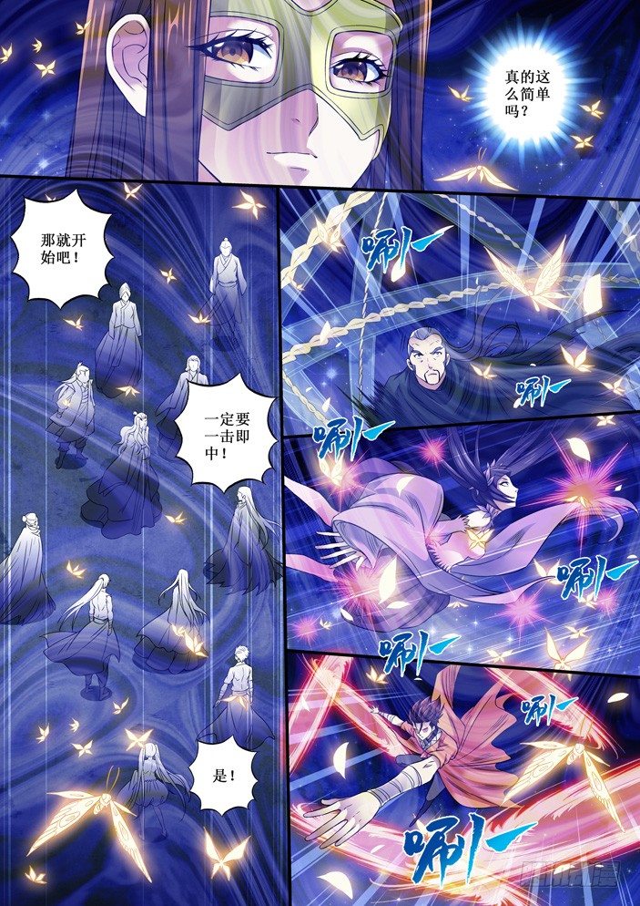 94 墓尸鬼蝶-第96话