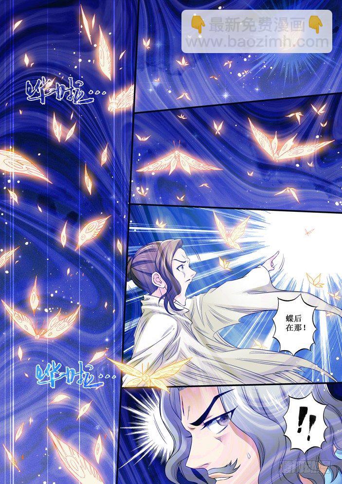 94 墓尸鬼蝶-第96话