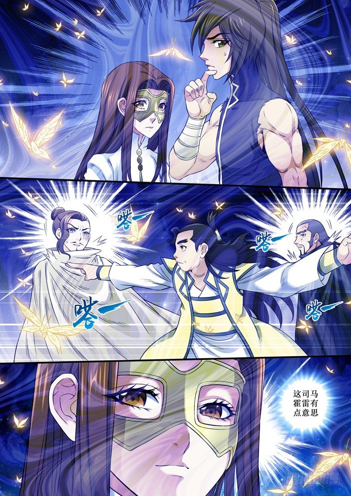 94 墓尸鬼蝶-第96话