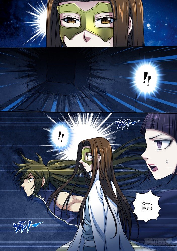 96 第二层-第98话