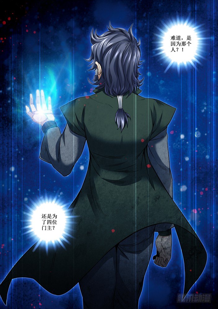 96 第二层-第98话