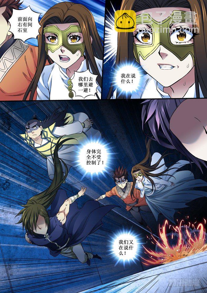 96 第二层-第98话