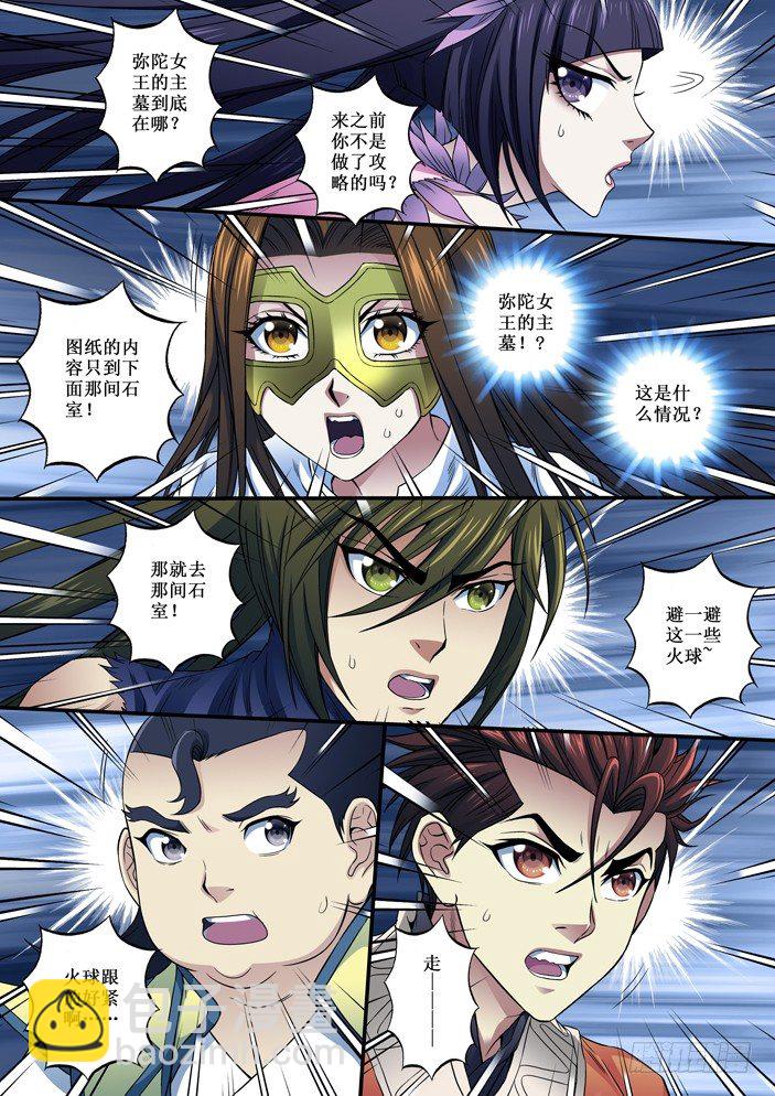 96 第二层-第98话