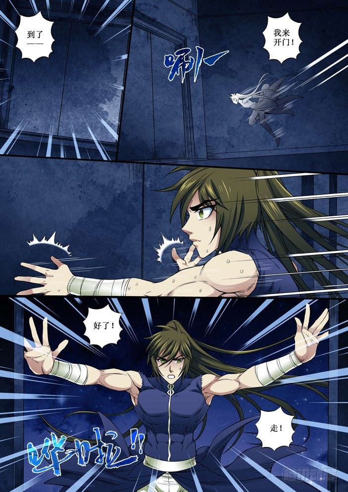 96 第二层-第98话