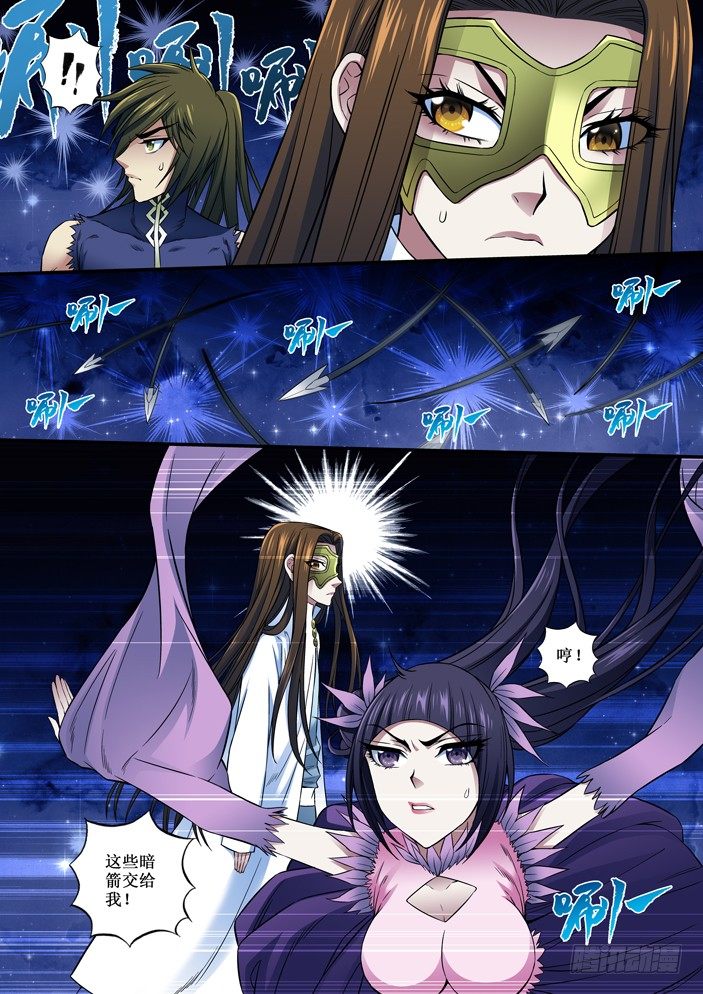 96 第二层-第98话