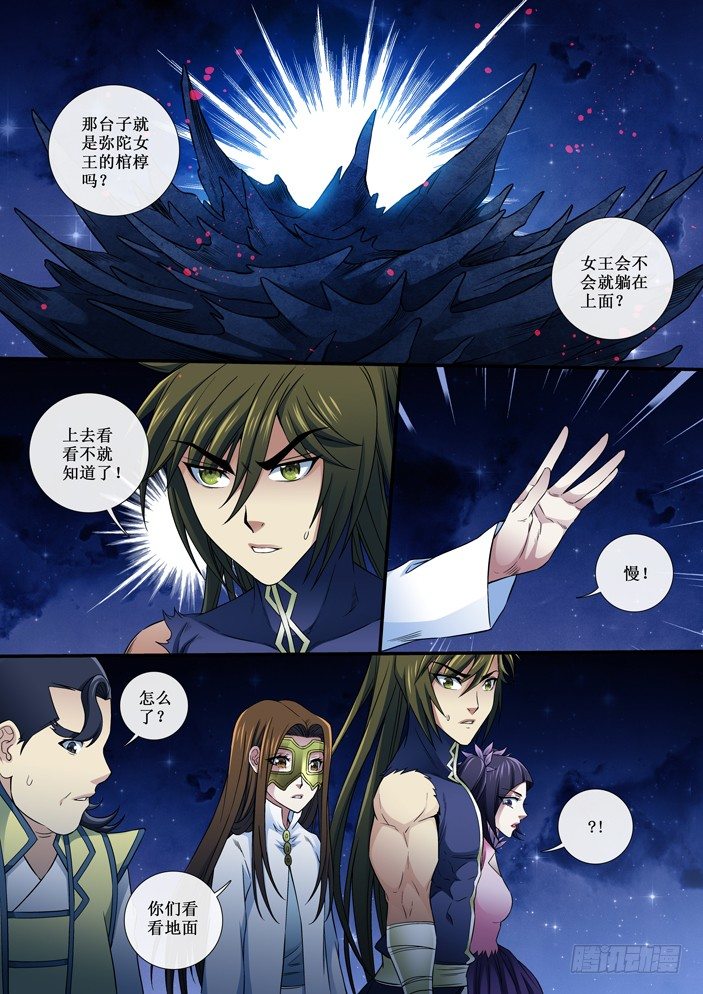 98 人心不齐-第100话