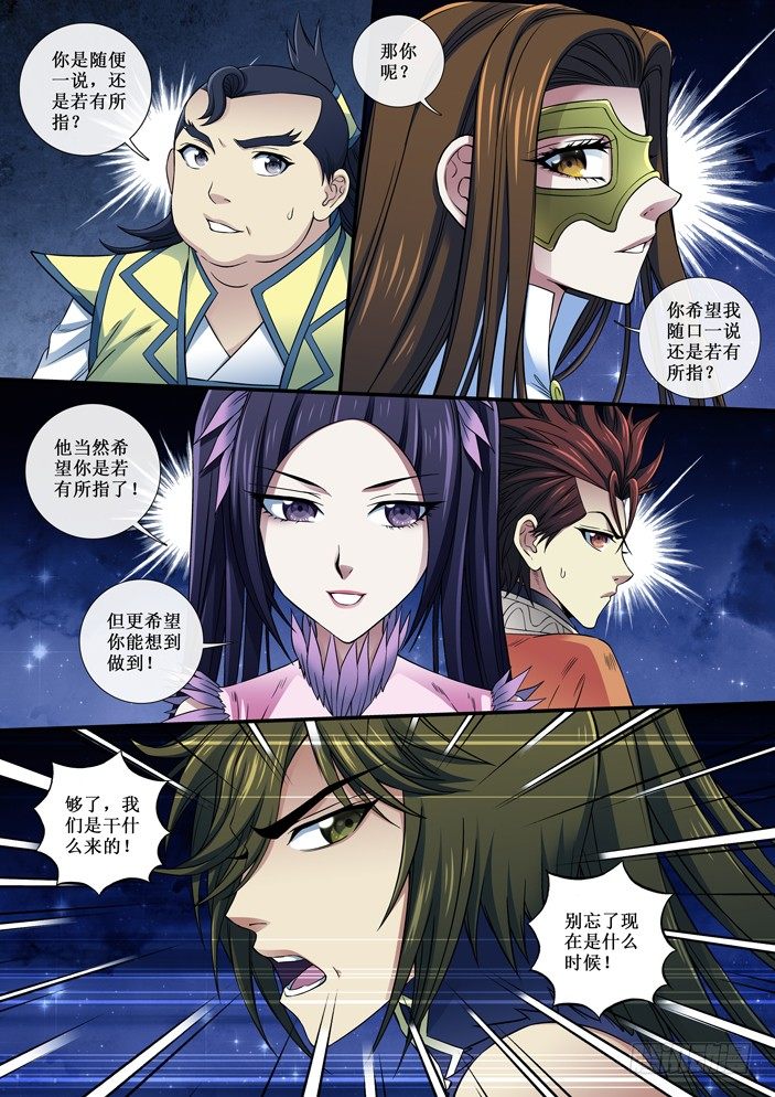 98 人心不齐-第100话