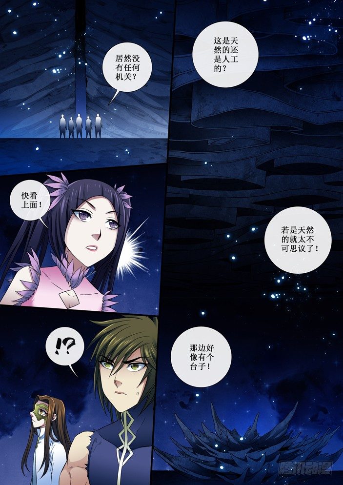 98 人心不齐-第100话