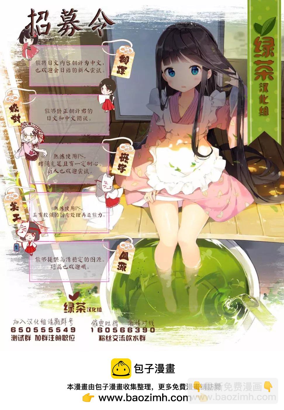 田中的工作室：年齡等於單身資歷的魔法師 - 第10話 - 2