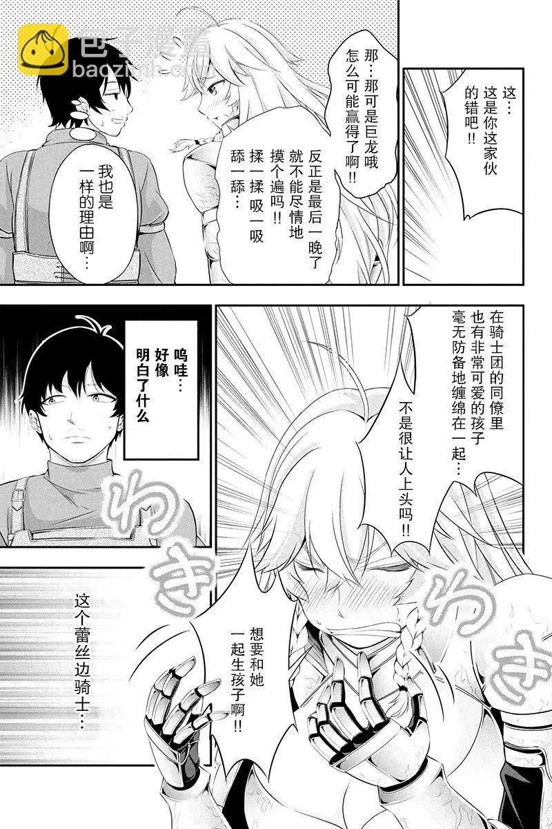 田中的工作室：年齡等於單身資歷的魔法師 - 第10話 - 3