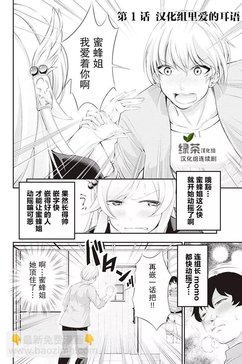田中的工作室：年齡等於單身資歷的魔法師 - 第12話 - 1