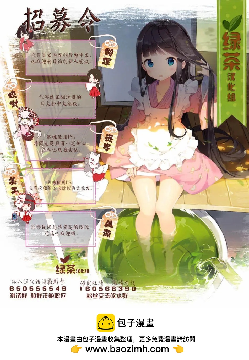 田中的工作室：年齡等於單身資歷的魔法師 - 第18話 - 2