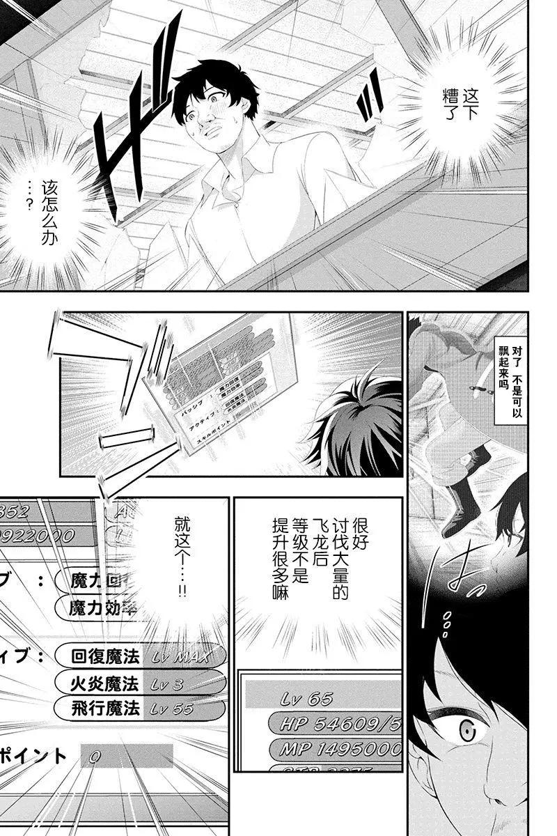 田中的工作室：年齡等於單身資歷的魔法師 - 第18話 - 1