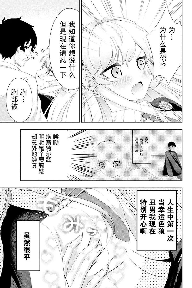 田中的工作室：年齡等於單身資歷的魔法師 - 第18話 - 2