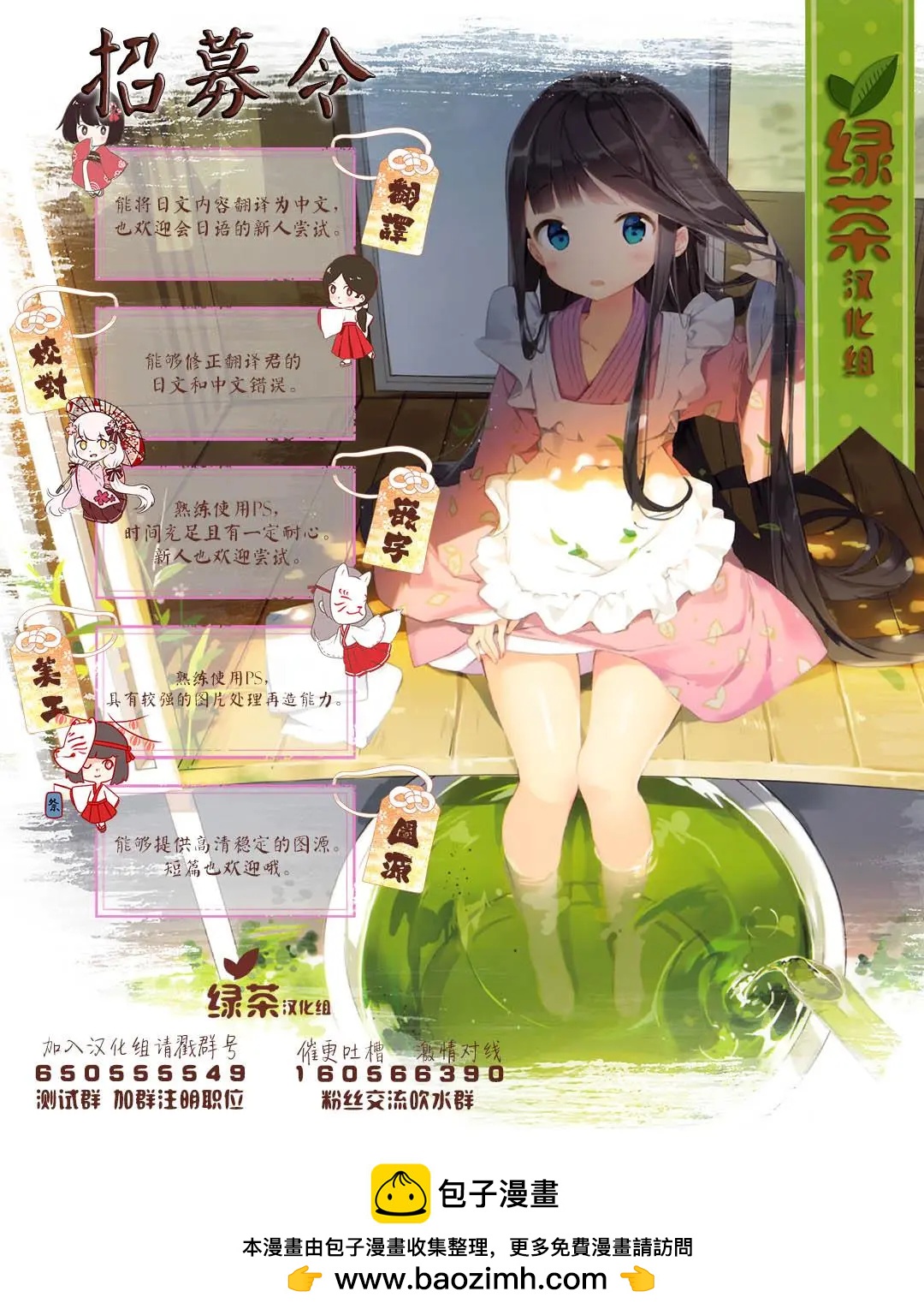 田中的工作室：年齡等於單身資歷的魔法師 - 第20話 - 3