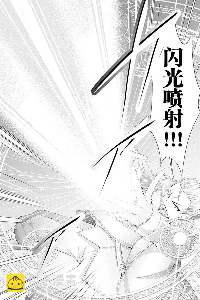 田中的工作室：年齡等於單身資歷的魔法師 - 第20話 - 1