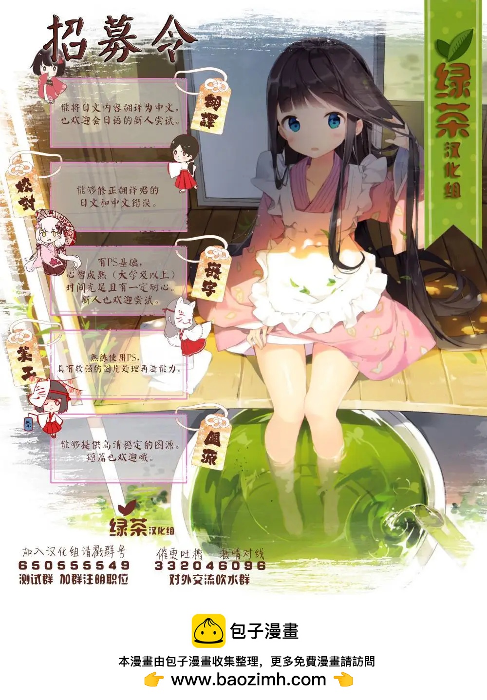 田中的工作室：年齡等於單身資歷的魔法師 - 第26話 - 2
