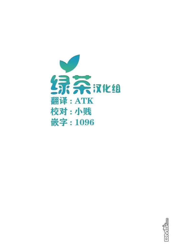 田中的工作室：年齡等於單身資歷的魔法師 - 第28話 - 2