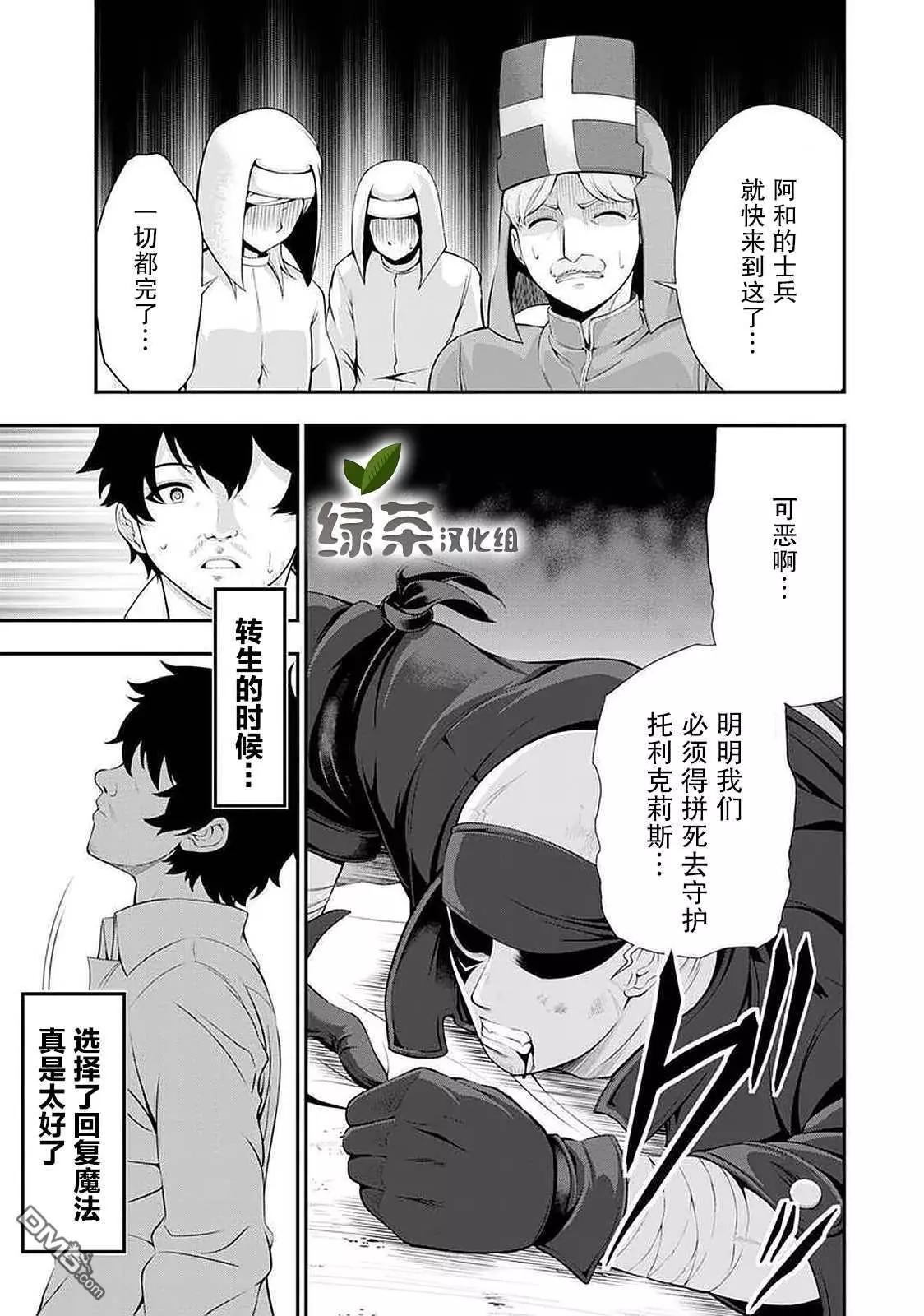 田中的工作室：年齡等於單身資歷的魔法師 - 第38話 - 1