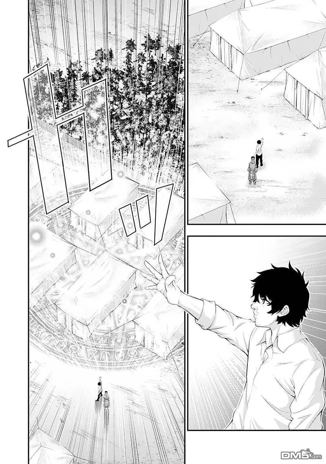 田中的工作室：年齡等於單身資歷的魔法師 - 第38話 - 1