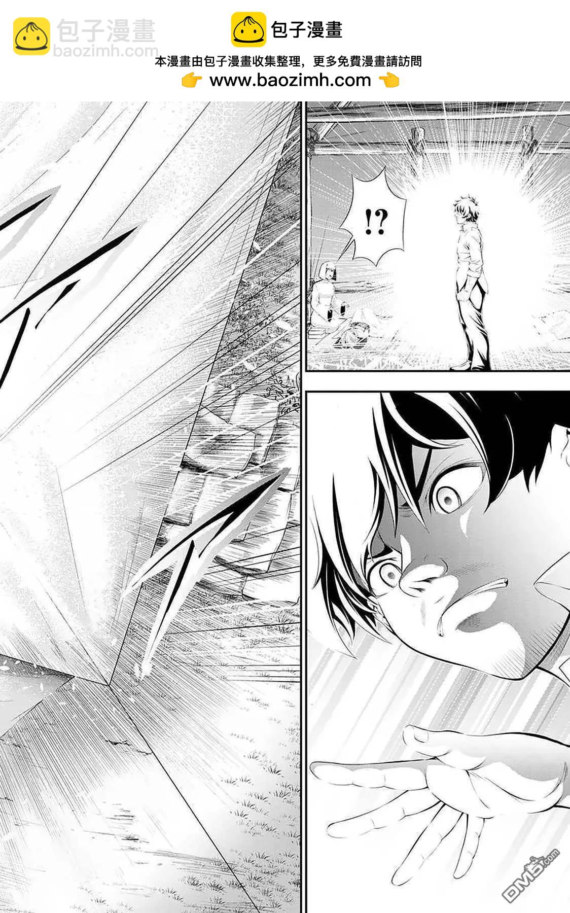 田中的工作室：年齡等於單身資歷的魔法師 - 第38話 - 2