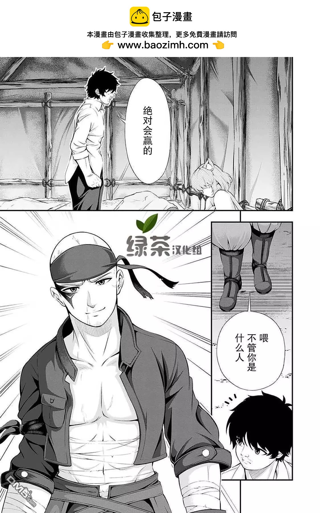 田中的工作室：年齡等於單身資歷的魔法師 - 第38話 - 1