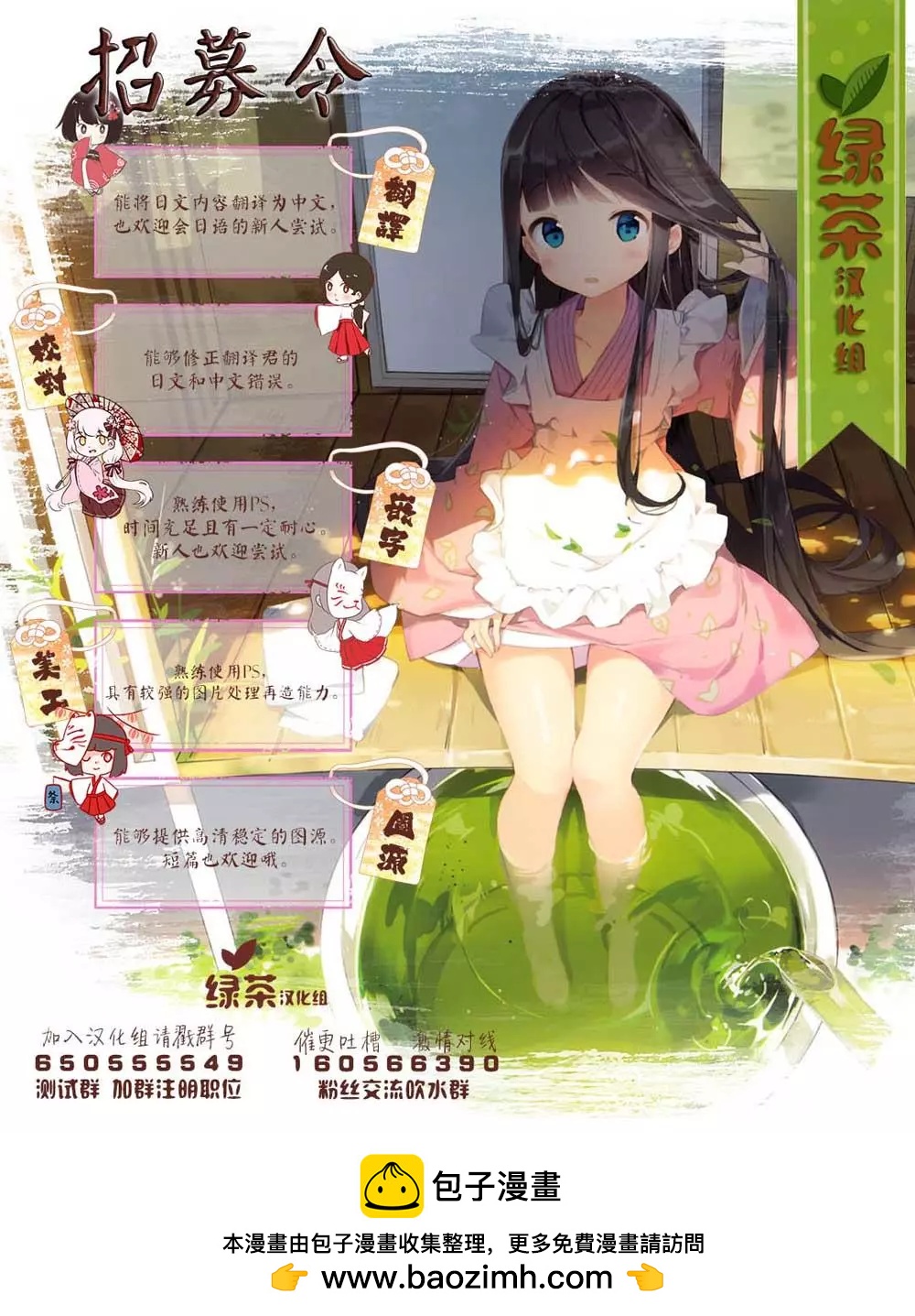 田中的工作室：年齡等於單身資歷的魔法師 - 第04話 - 4