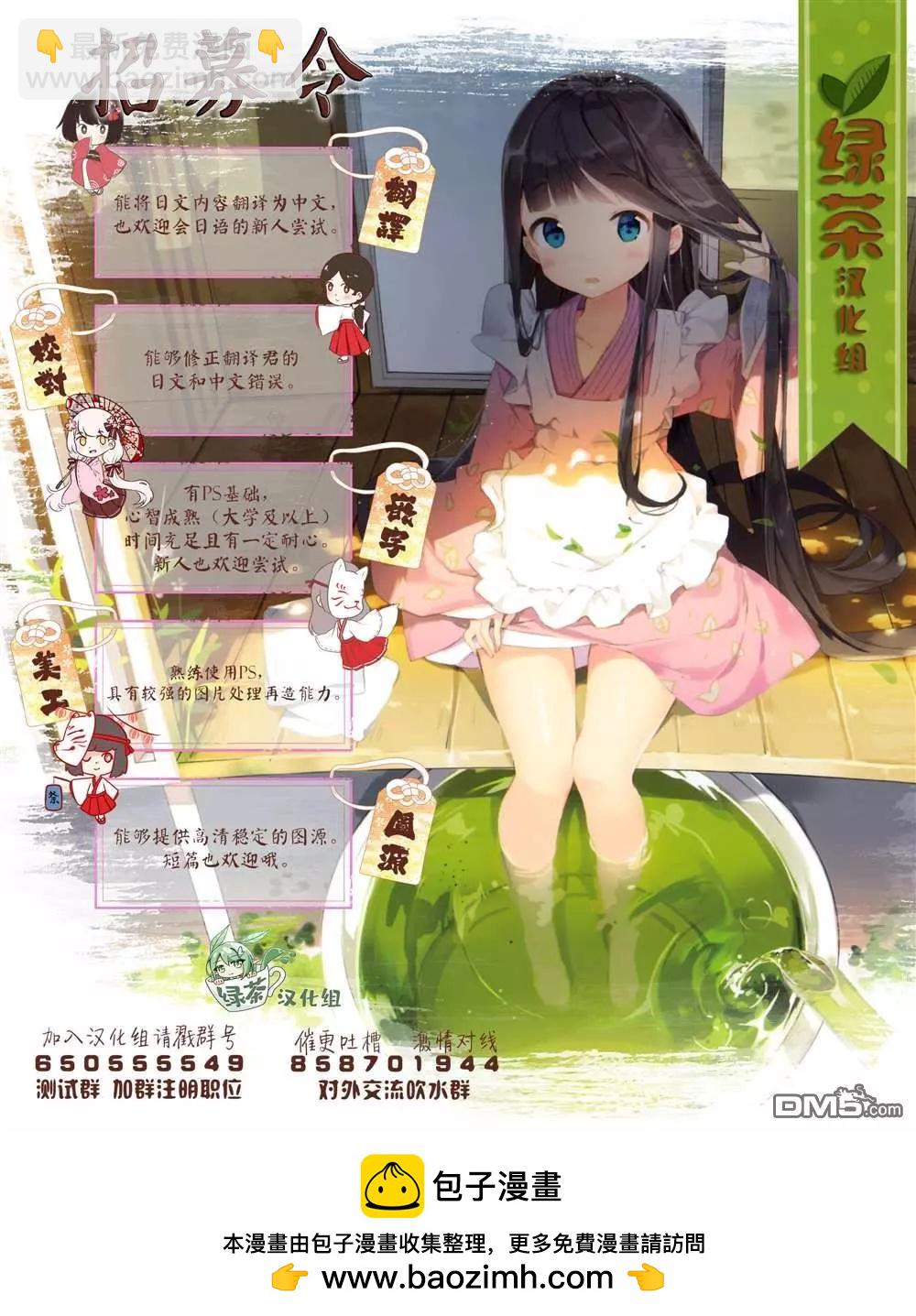 田中的工作室：年齡等於單身資歷的魔法師 - 第40話 - 2