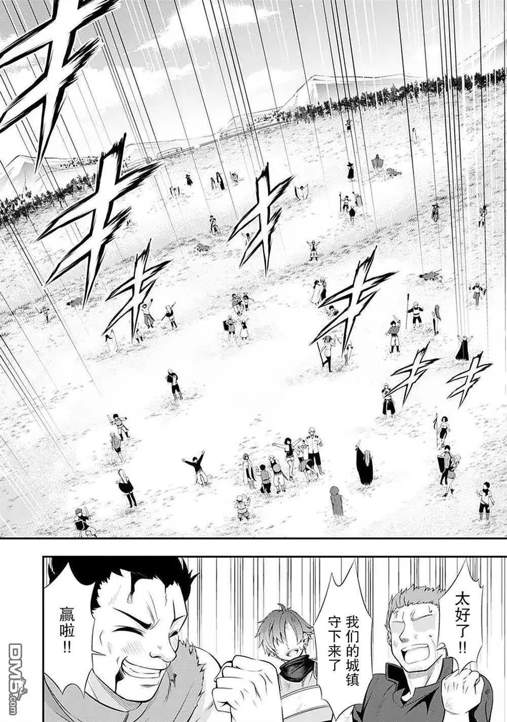 田中的工作室：年齡等於單身資歷的魔法師 - 第40話 - 2