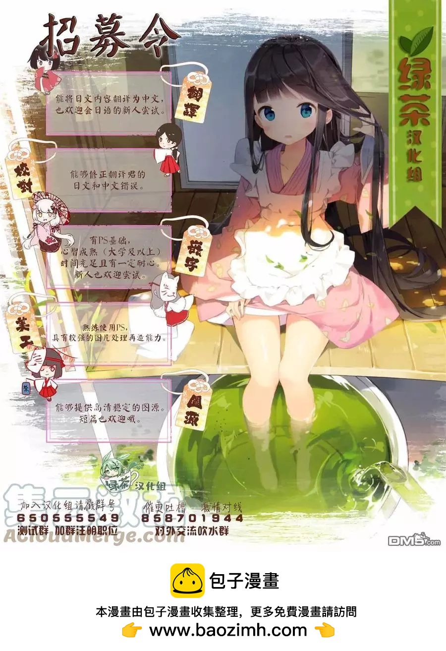 田中的工作室：年齡等於單身資歷的魔法師 - 第46話 - 1