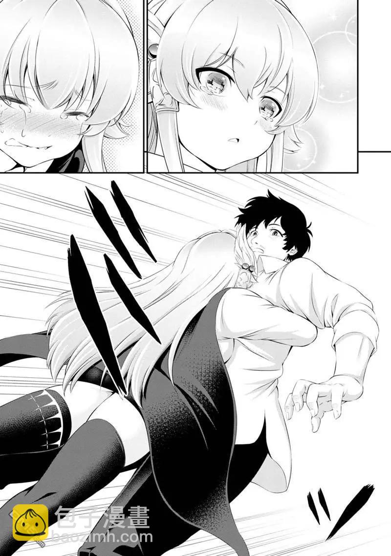 田中的工作室：年齡等於單身資歷的魔法師 - 第48話 - 1