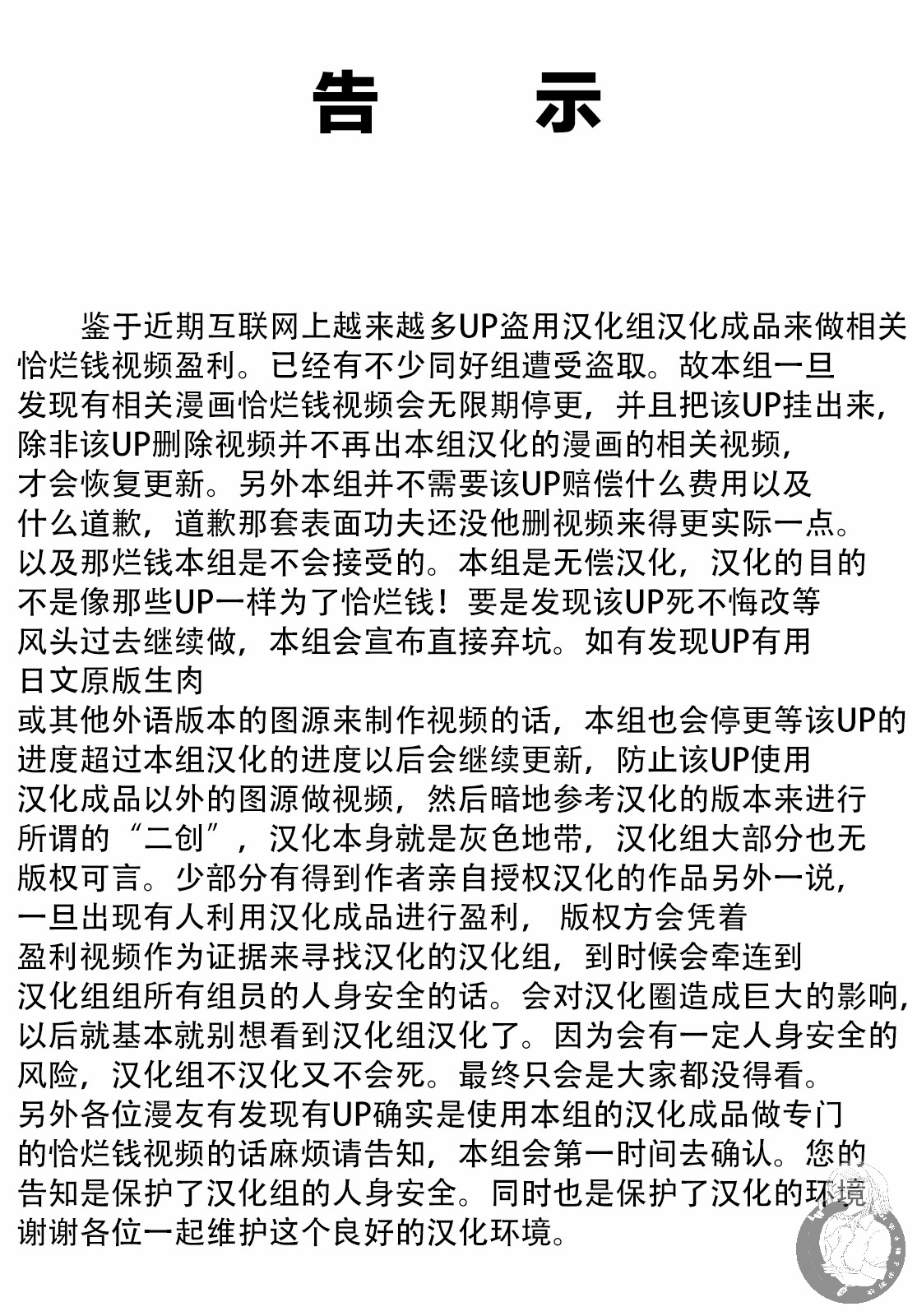 田中君正在偷窺～利用神app偷窺大學女生的內心後發現原來是個抖●癡●~ - 第01話 - 1
