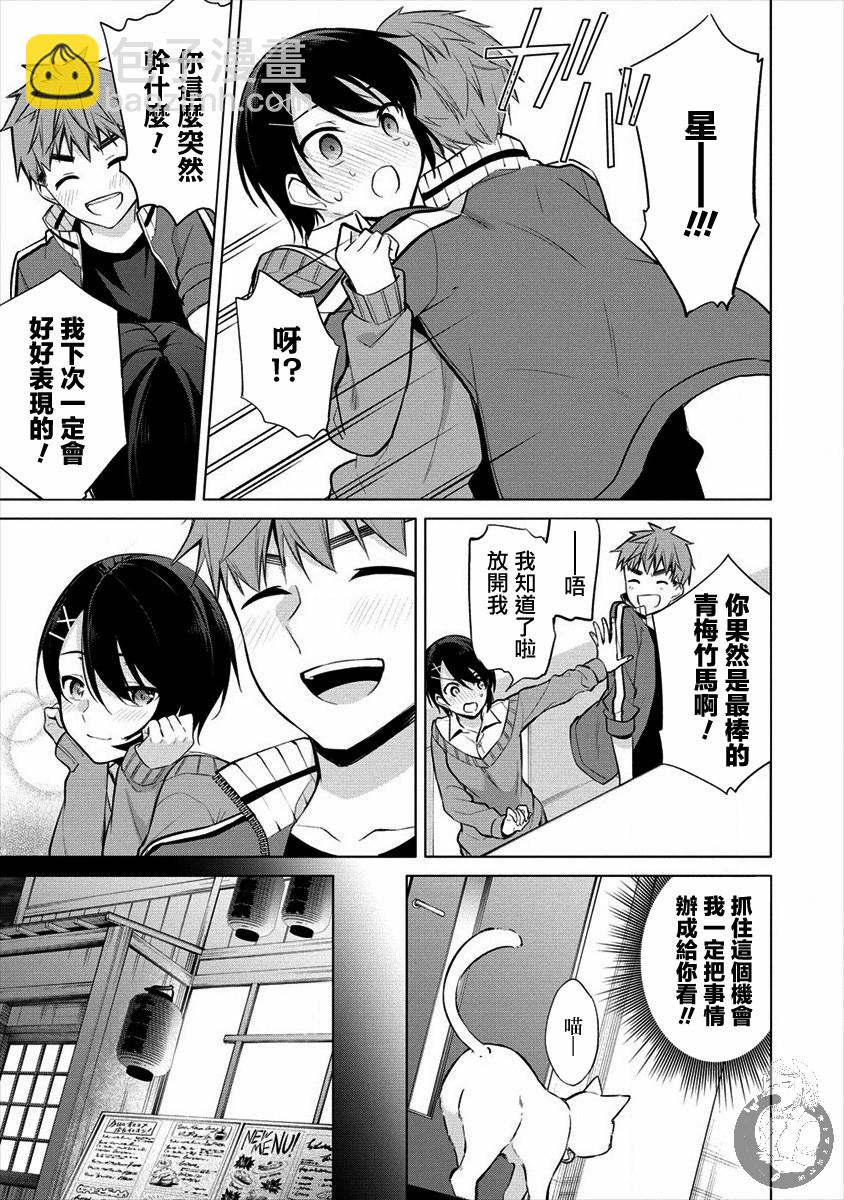 田中君正在偷窺～利用神app偷窺大學女生的內心後發現原來是個抖●癡●~ - 第01話 - 2