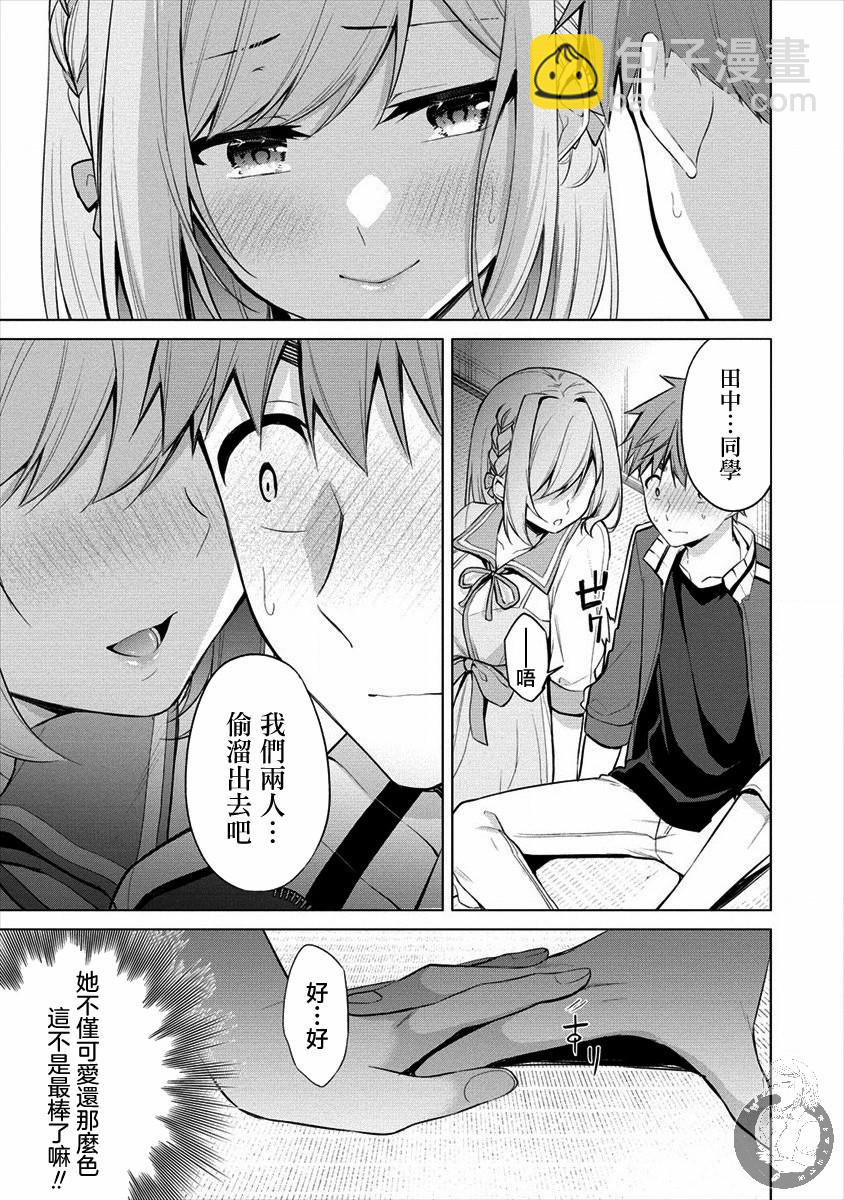 田中君正在偷窺～利用神app偷窺大學女生的內心後發現原來是個抖●癡●~ - 第01話 - 2