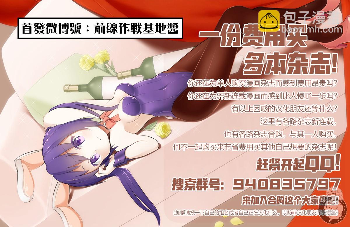 田中君正在偷窺～利用神app偷窺大學女生的內心後發現原來是個抖●癡●~ - 第01話 - 3