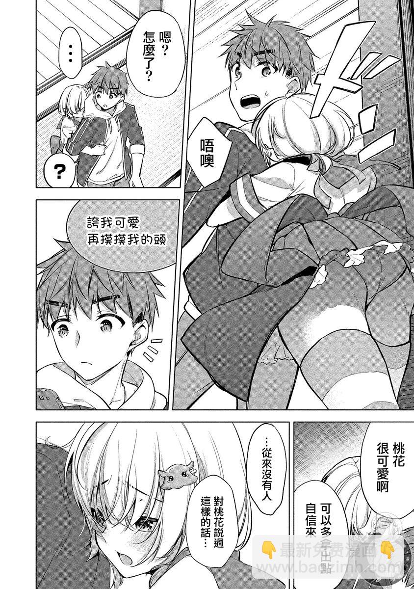 田中君正在偷窺～利用神app偷窺大學女生的內心後發現原來是個抖●癡●~ - 第3話 - 1