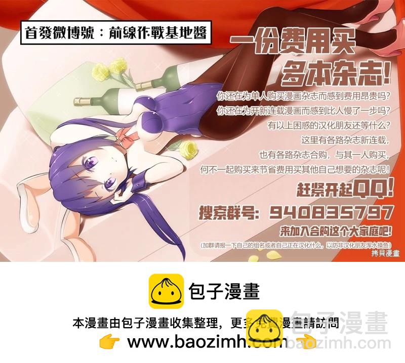 田中君正在偷窺～利用神app偷窺大學女生的內心後發現原來是個抖●癡●~ - 第05話 - 2