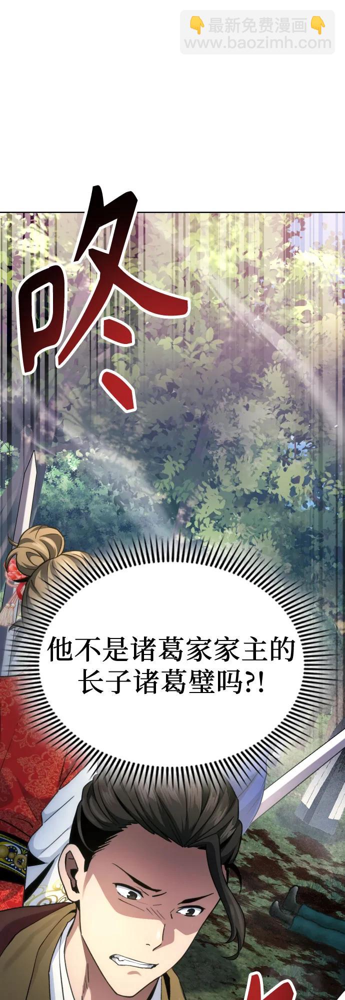 天中龍門 - 第14話(1/2) - 3