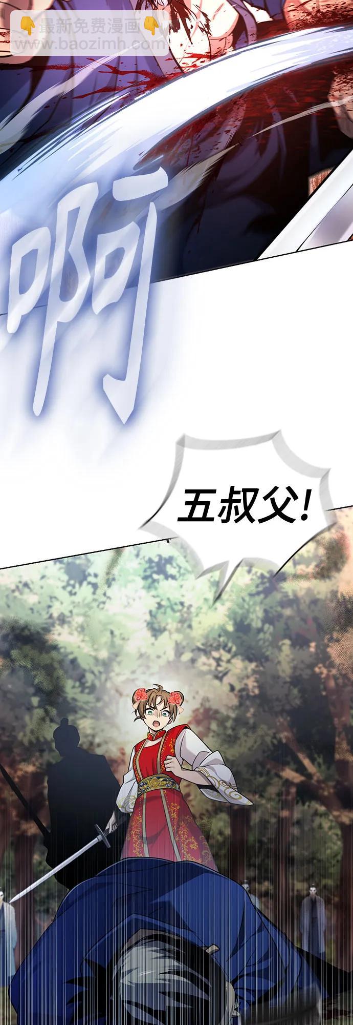 天中龍門 - 第14話(1/2) - 8