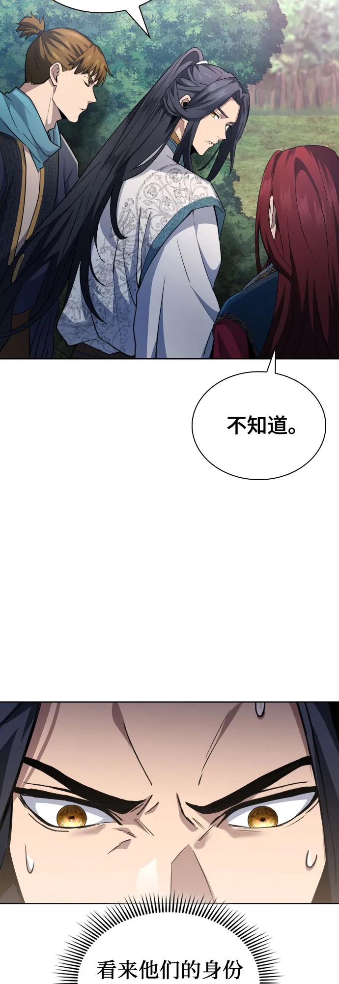 天中龍門 - 第14話(1/2) - 3