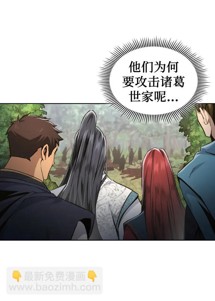 天中龍門 - 第14話(1/2) - 1