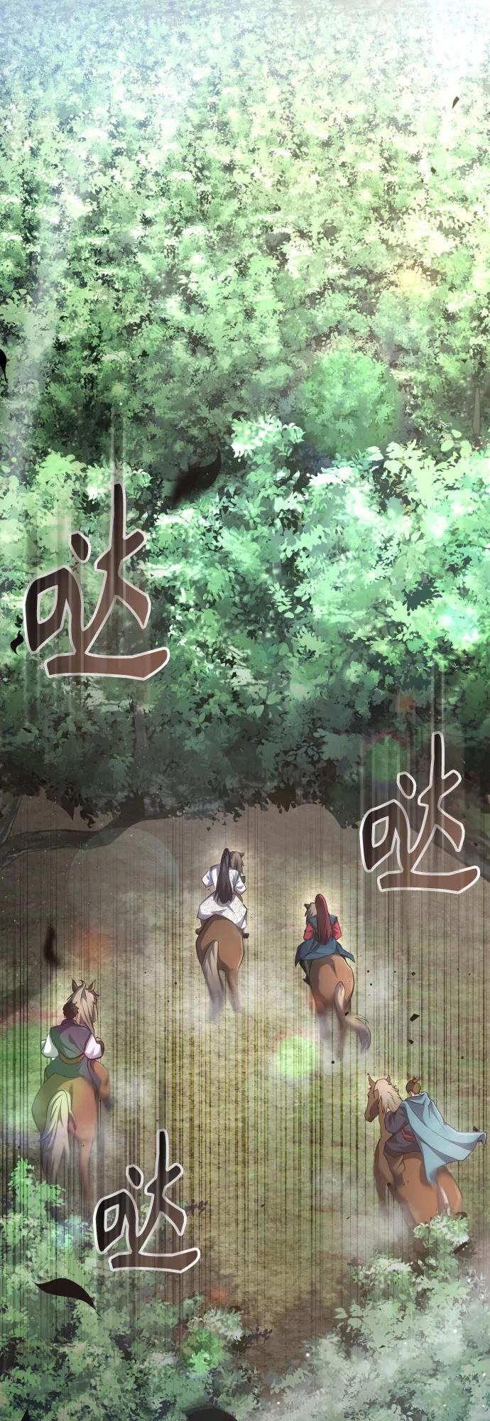 天中龍門 - 第14話(1/2) - 3