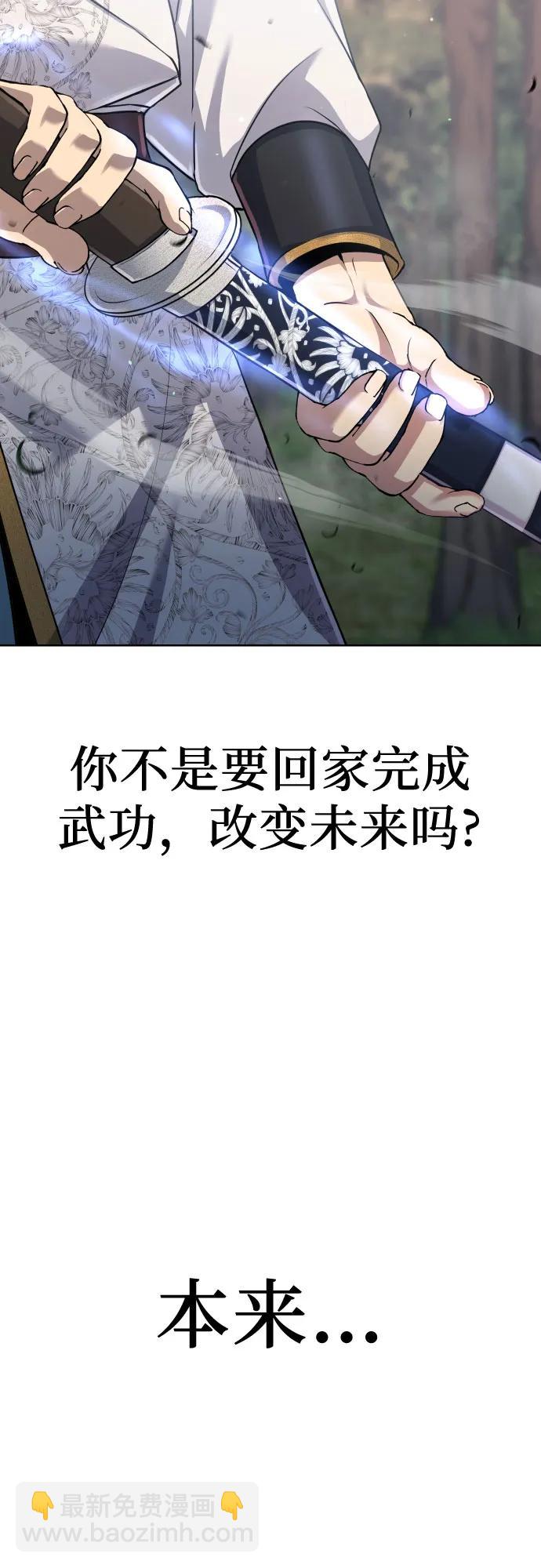 天中龍門 - 第14話(1/2) - 2