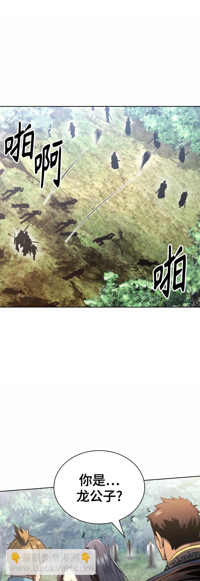 天中龍門 - 第14話(1/2) - 8