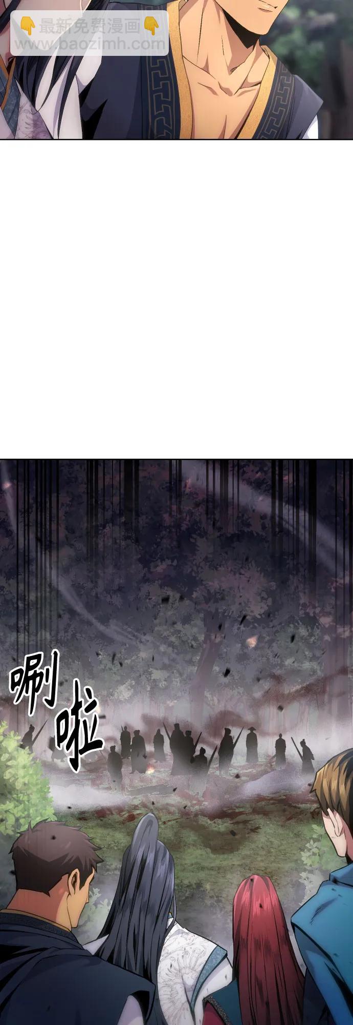 天中龍門 - 第14話(1/2) - 1