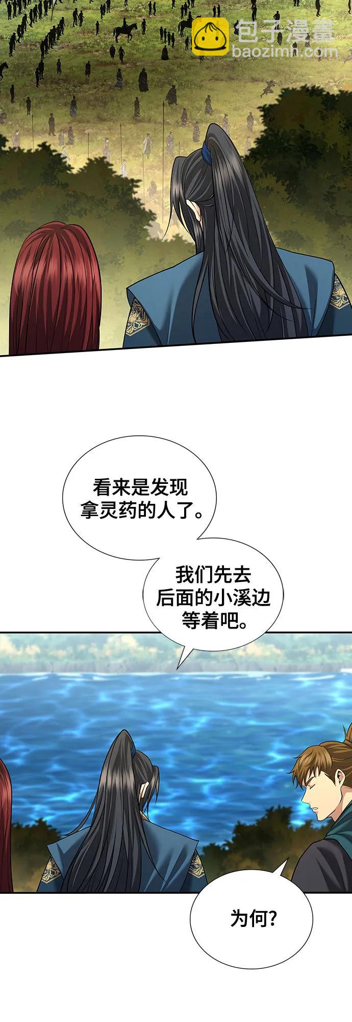 天中龍門 - 第6話(1/2) - 2
