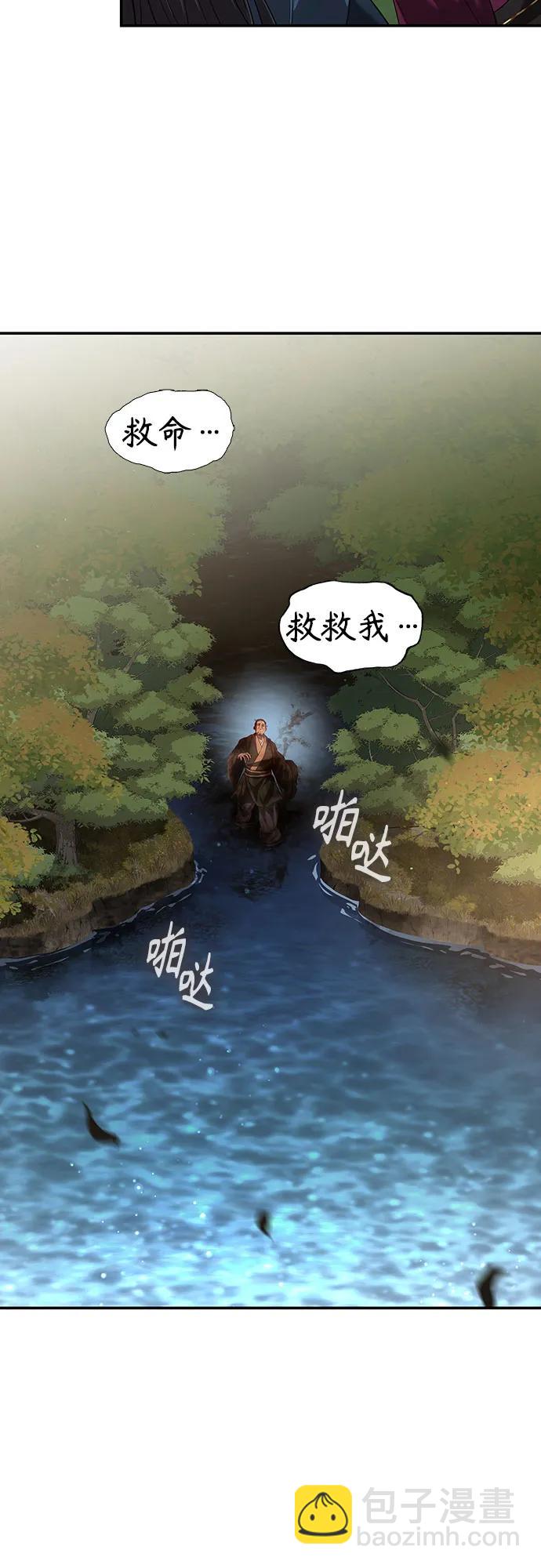 天中龍門 - 第6話(1/2) - 5