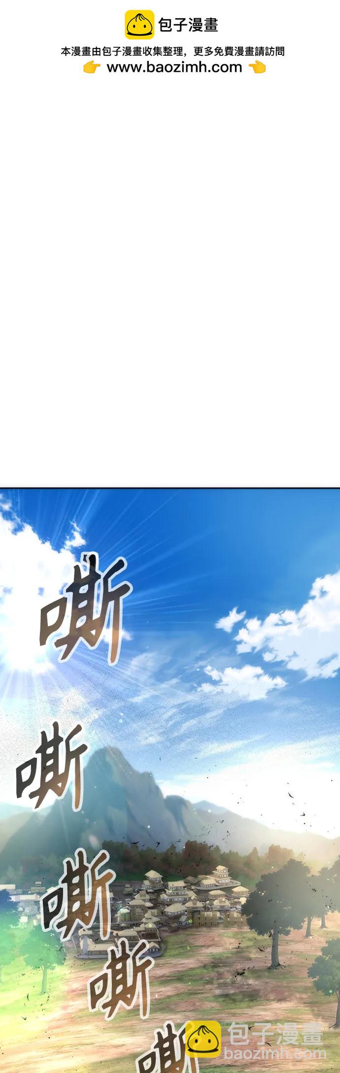 天中龍門 - 第6話(1/2) - 2