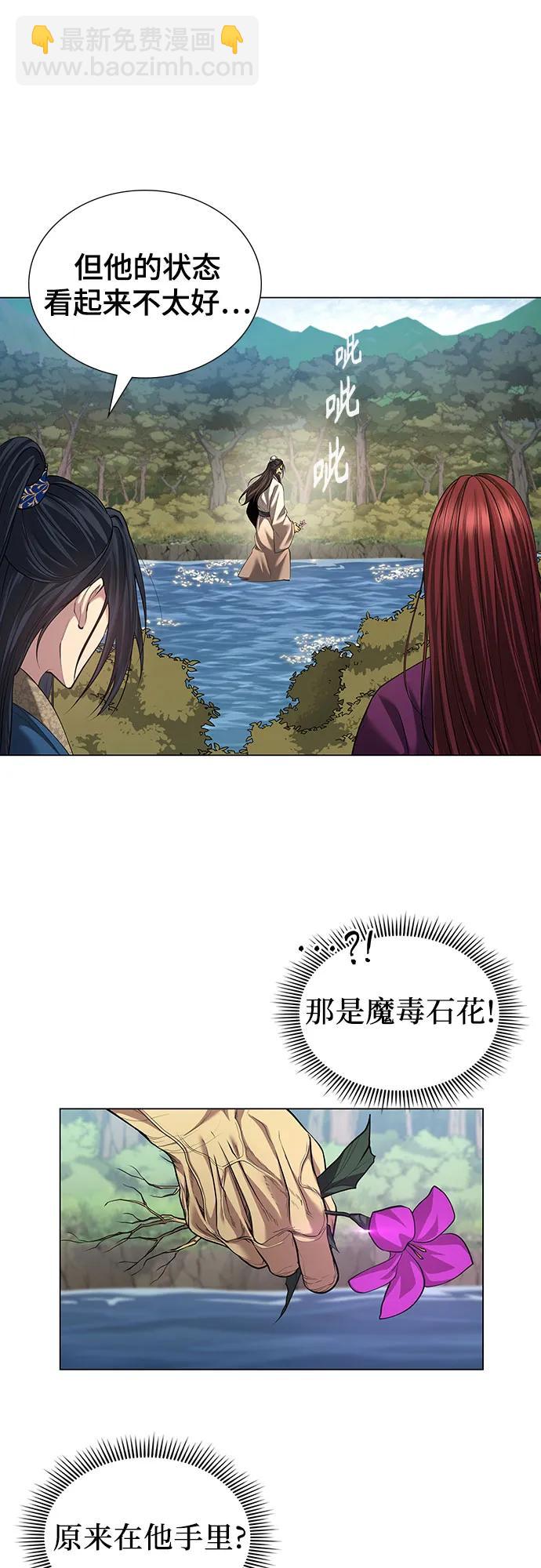 天中龍門 - 第6話(1/2) - 6
